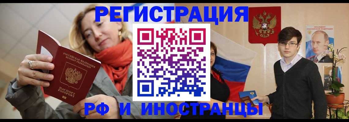 прописка ребенка в Пятигорске