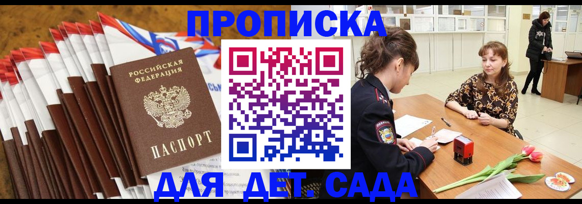 временная регистрация недорого в Пятигорске