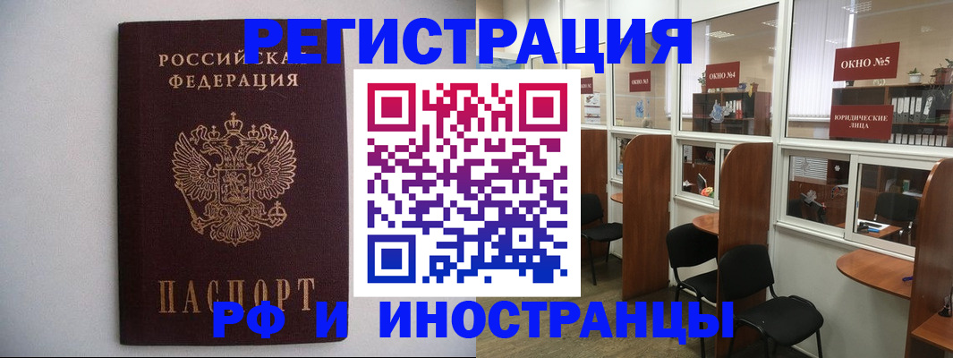 прописка от собственника в Пятигорске