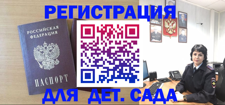 временная регистрация недорого в Пятигорске